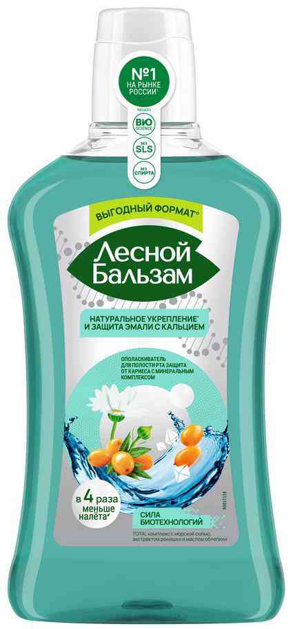 

Ополаскиватель для полости рта Лесной Бальзам Защита от кариеса с минеральным комплексом