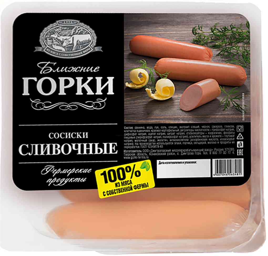 

Сосиски Ближние горки