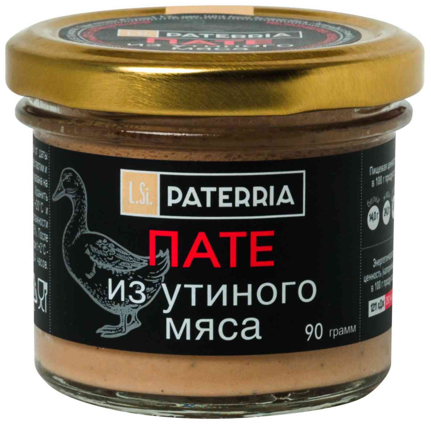 

Пате Paterria