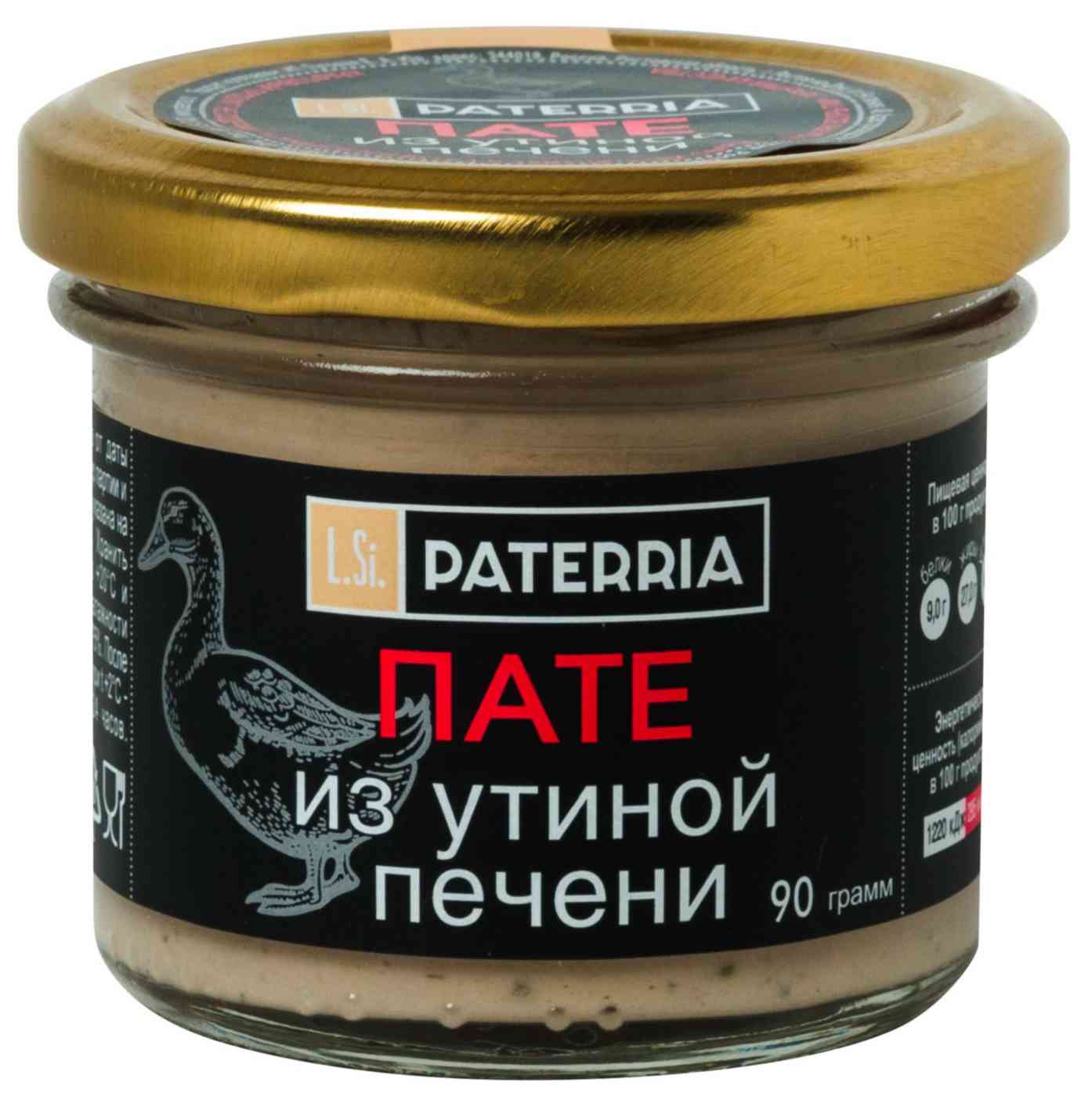 

Пате Paterria