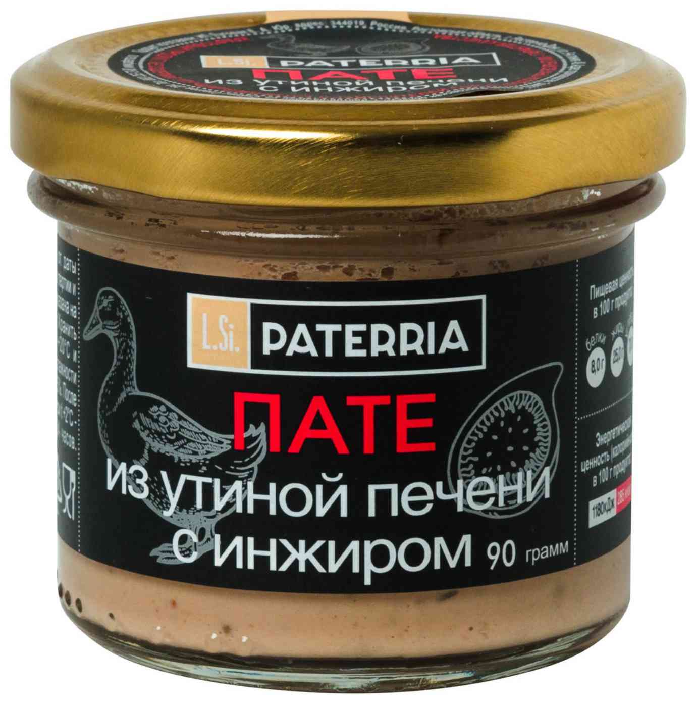 Пате  Paterria