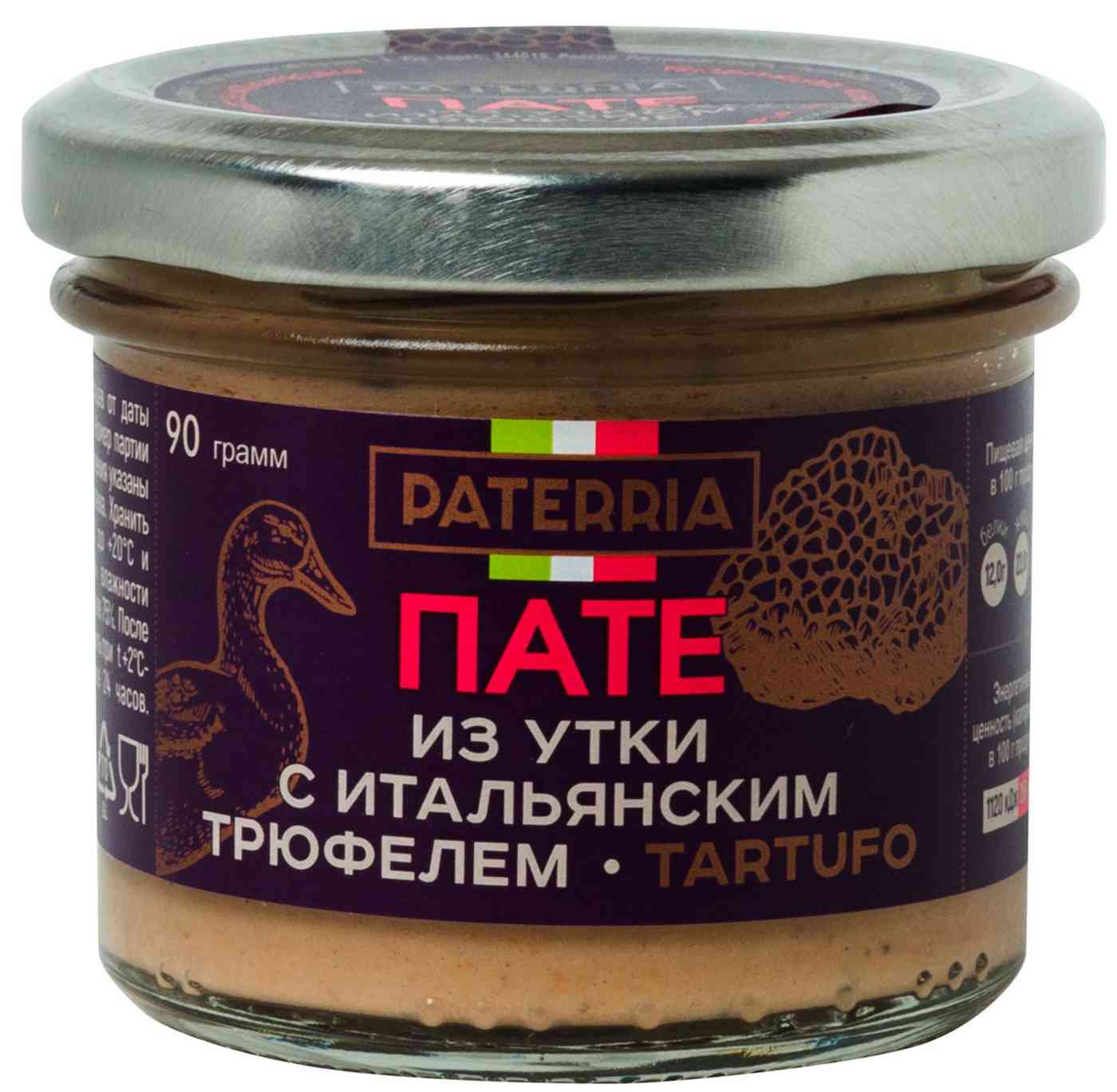 Пате  Paterria