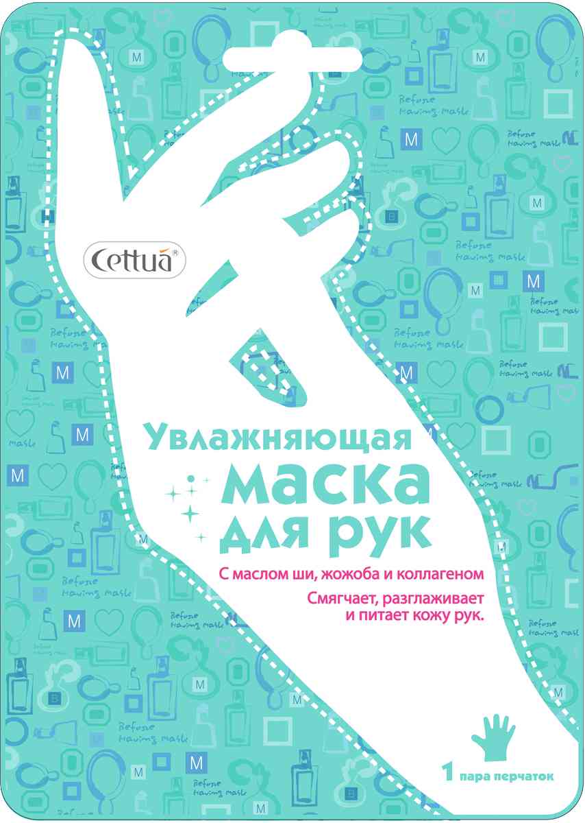 Маска-перчатки для рук увлажняющая Cettua