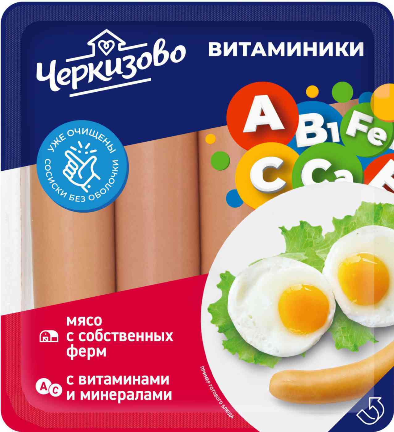 

Сосиски Черкизово