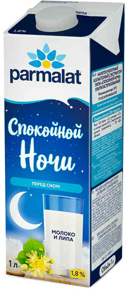 Напиток молочный Parmalat Спокойной ночи с экстрактом липы безлактозный ультрапастеризованный 18 170₽