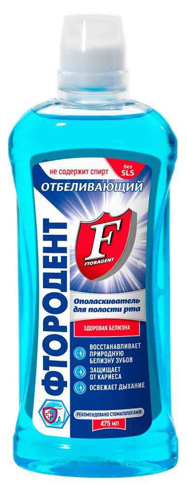 

Ополаскиватель для полости рта Фтородент Отбеливающий