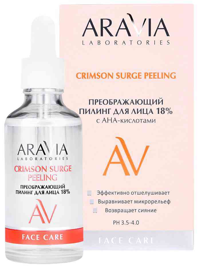 

Пилинг для лица Aravia Laboratories преображающий с АНА-кислотами