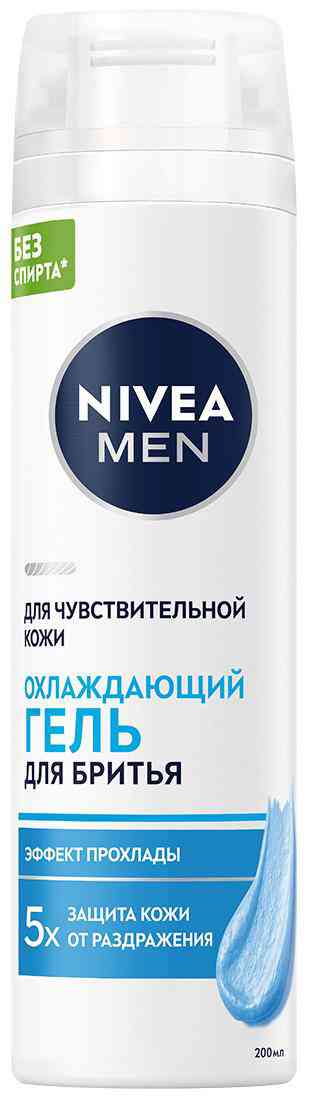 

Гель для бритья NIVEA MEN охлаждающий для чувствительной кожи