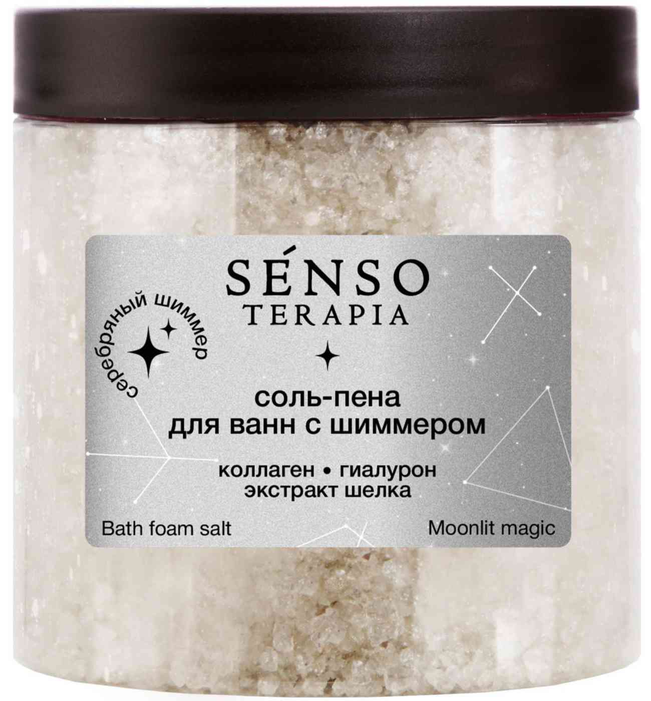 

Соль-пена для ванн Senso Terapia Moonlit Magic с серебряным шиммером