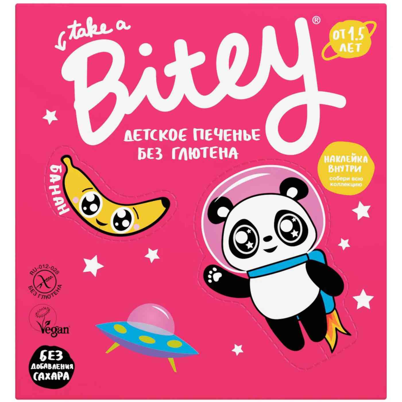

Печенье Take a Bitey
