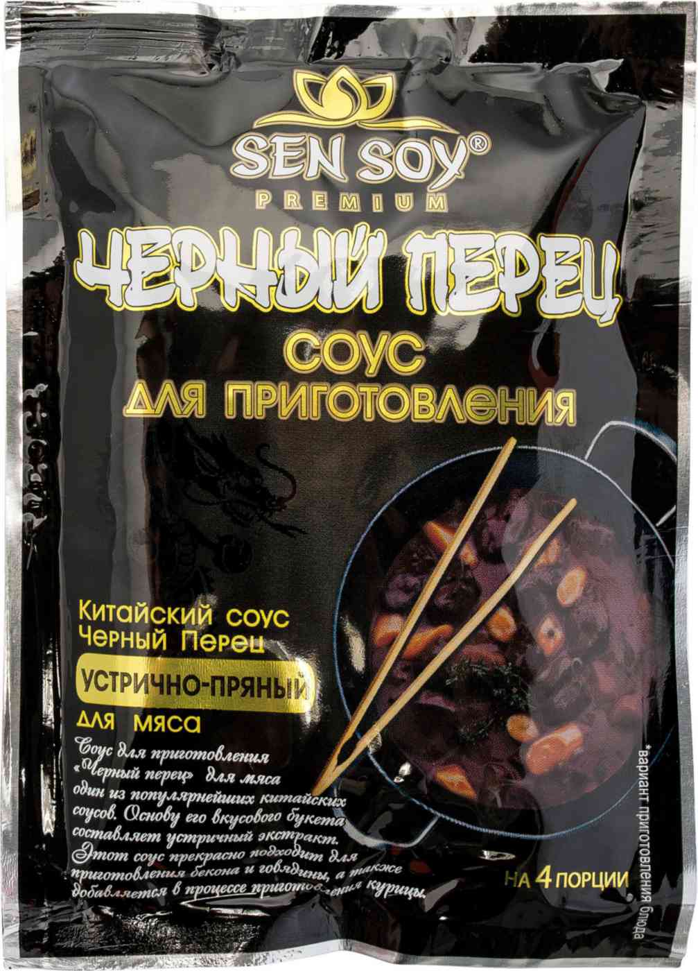 Соус Чёрный перец Sen Soy 72₽