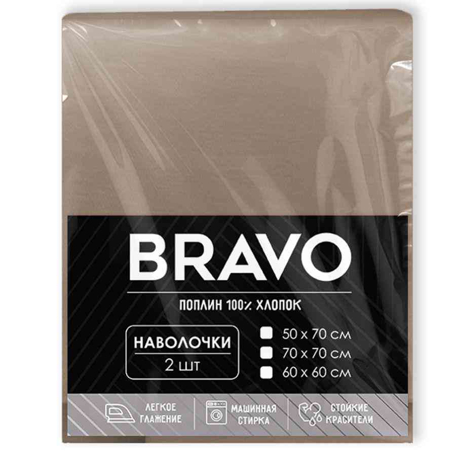 

Комплект наволочек поплин, цвет кофе, 70х70см