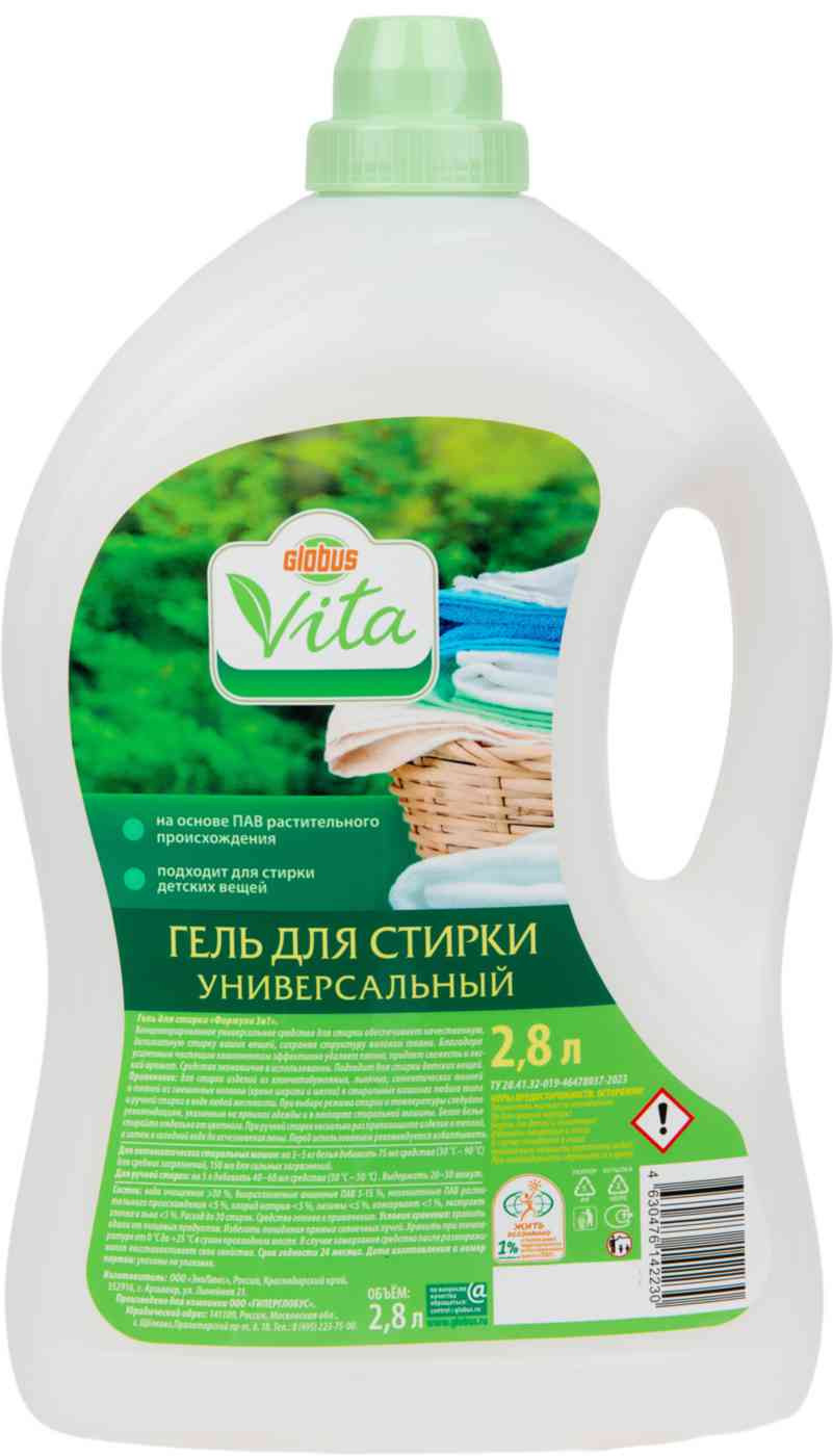 

Гель для стирки универсальный Глобус Вита