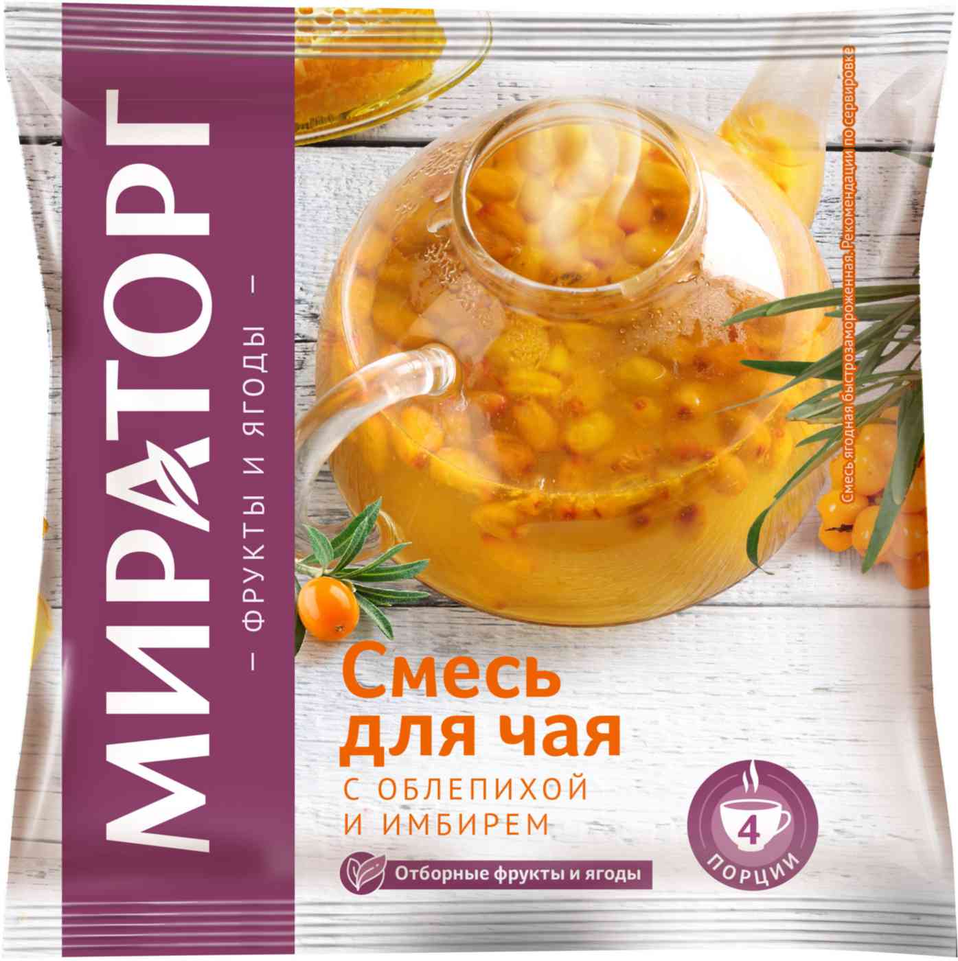 Смесь для чая замороженная Мираторг