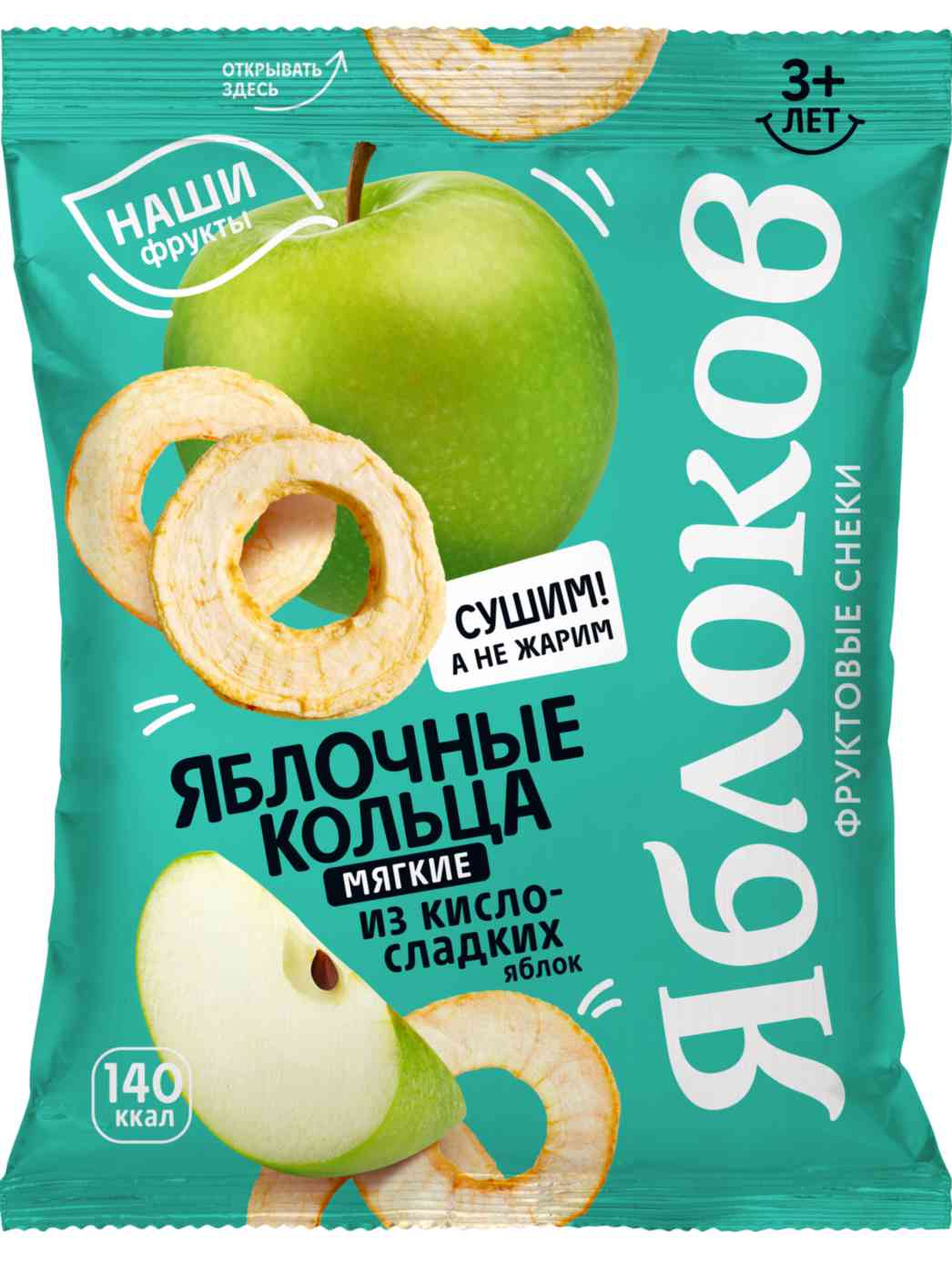Яблочные кольца из кисло-сладких яблок Яблоков мягкие, от 3 лет