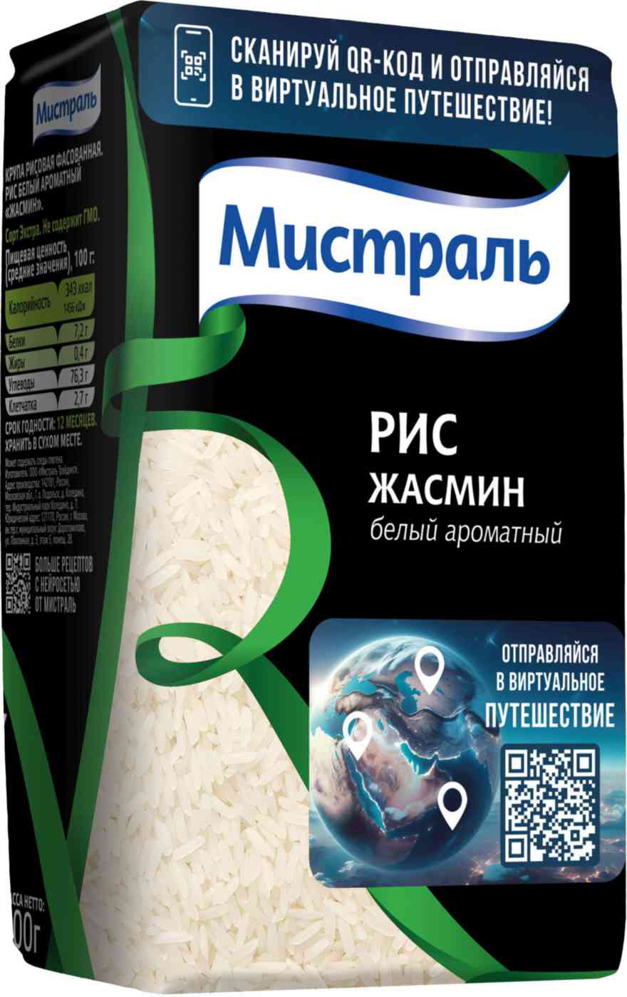 Рис  Мистраль