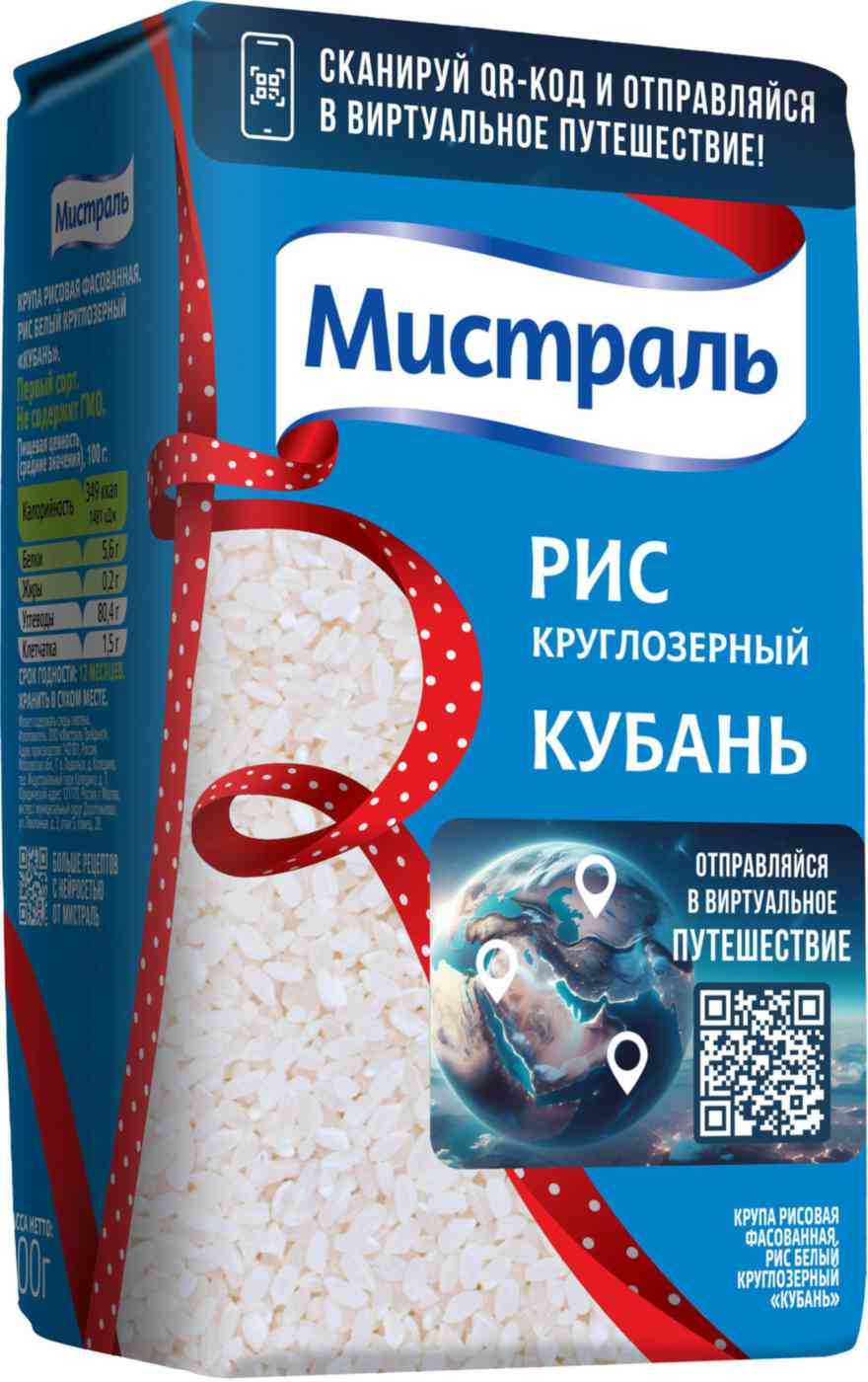 Рис круглозёрный Мистраль