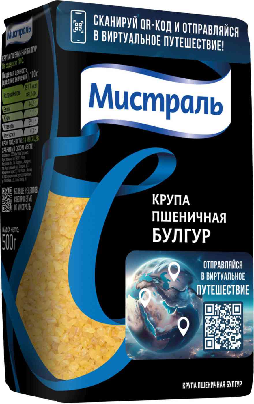 Булгур  Мистраль