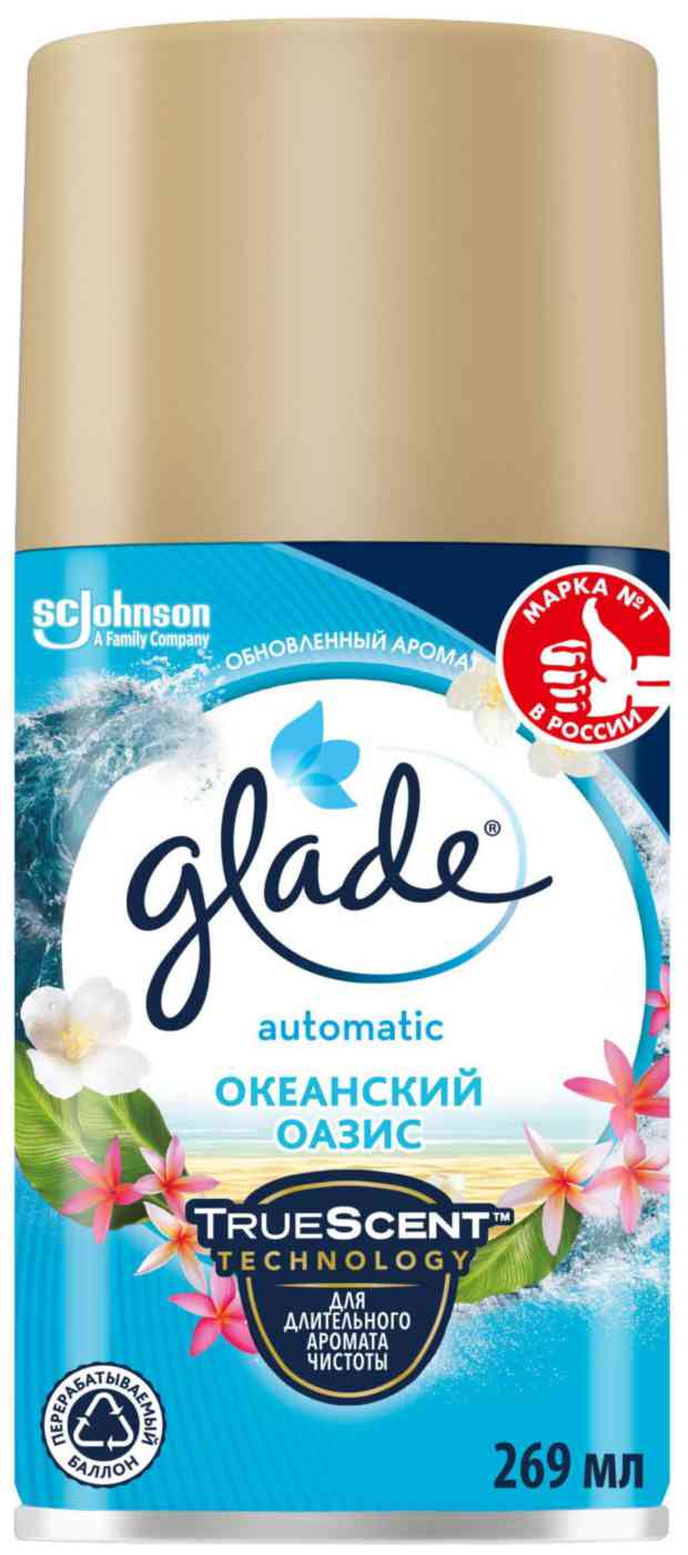 

Освежитель воздуха Glade