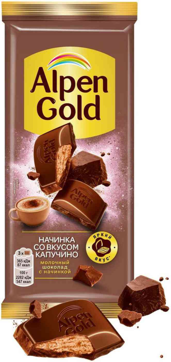 Шоколад молочный Alpen Gold Капучино