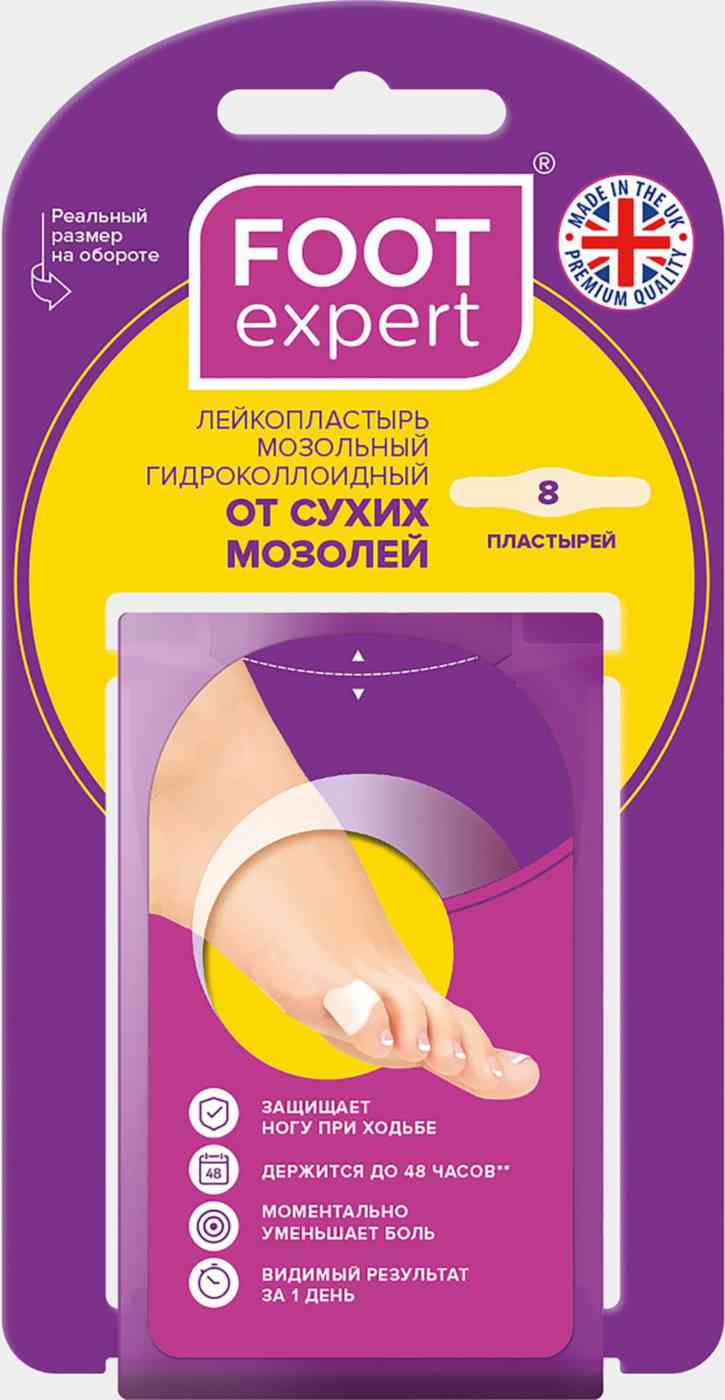 Лейкопластырь мозольный гидроколлоидный Foot Expert