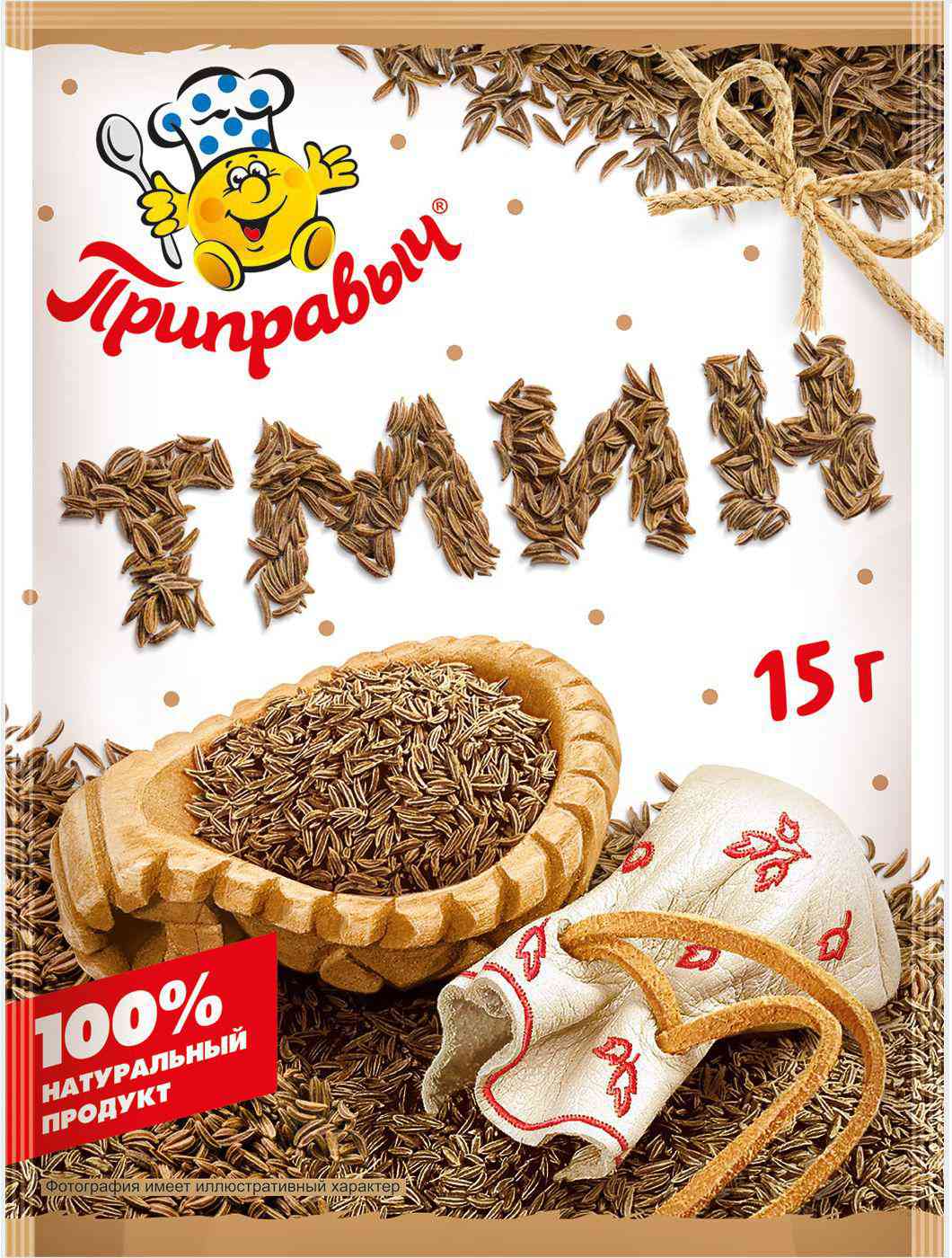 

Тмин Приправыч