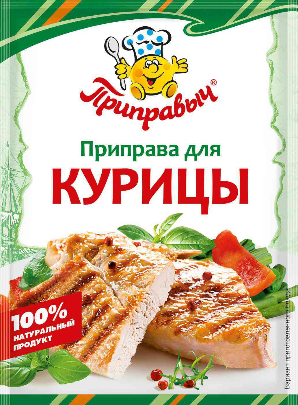

Приправа для курицы Приправыч