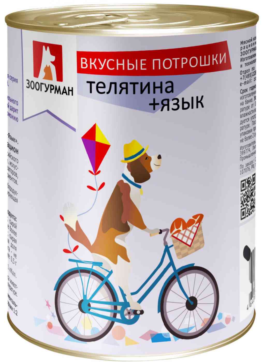 Влажный корм для собак Зоогурман Вкусные потрошки телятина-язык
