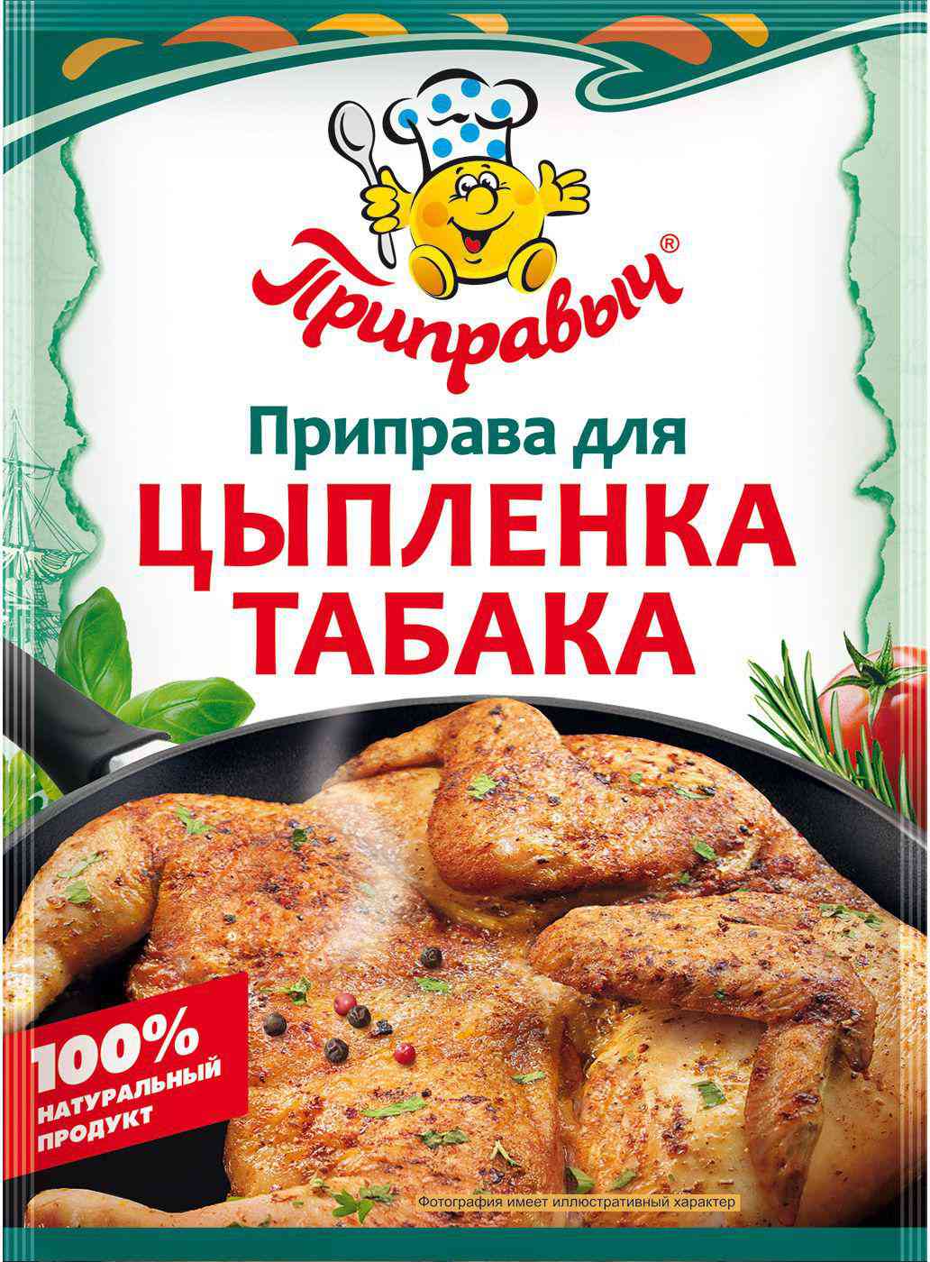 

Приправа для цыпленка табака Приправыч