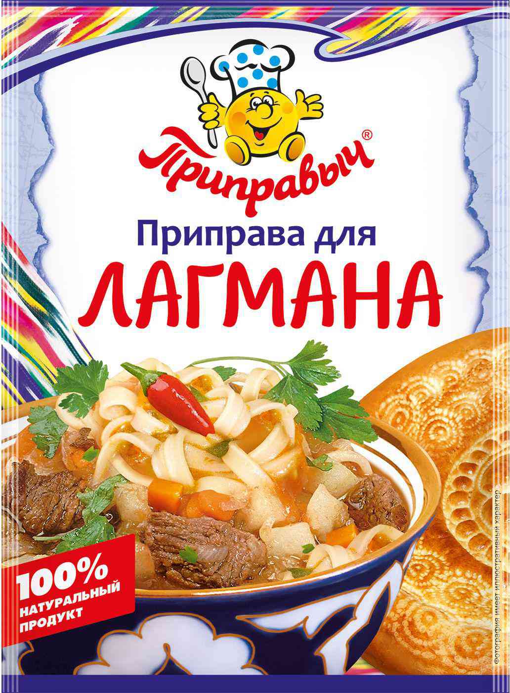 

Приправа для лагмана Приправыч