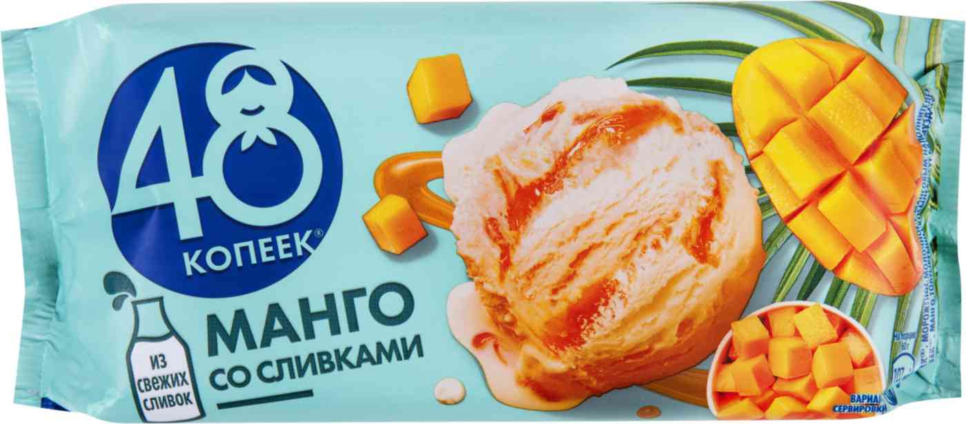 

Мороженое 48 Копеек