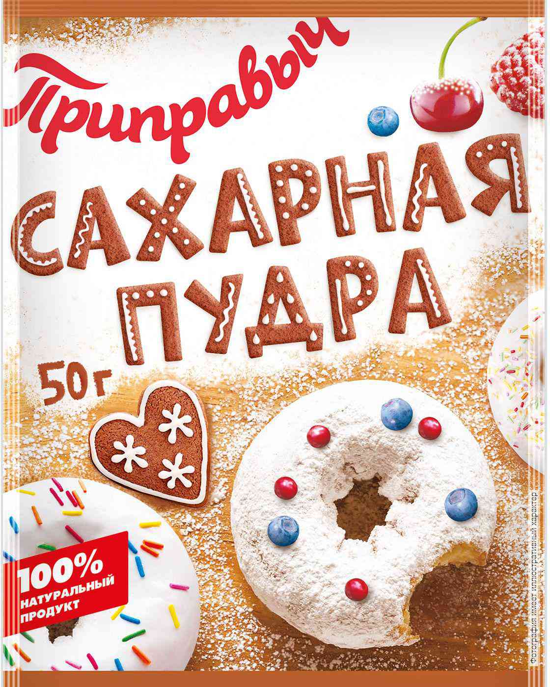 

Сахарная пудра Приправыч