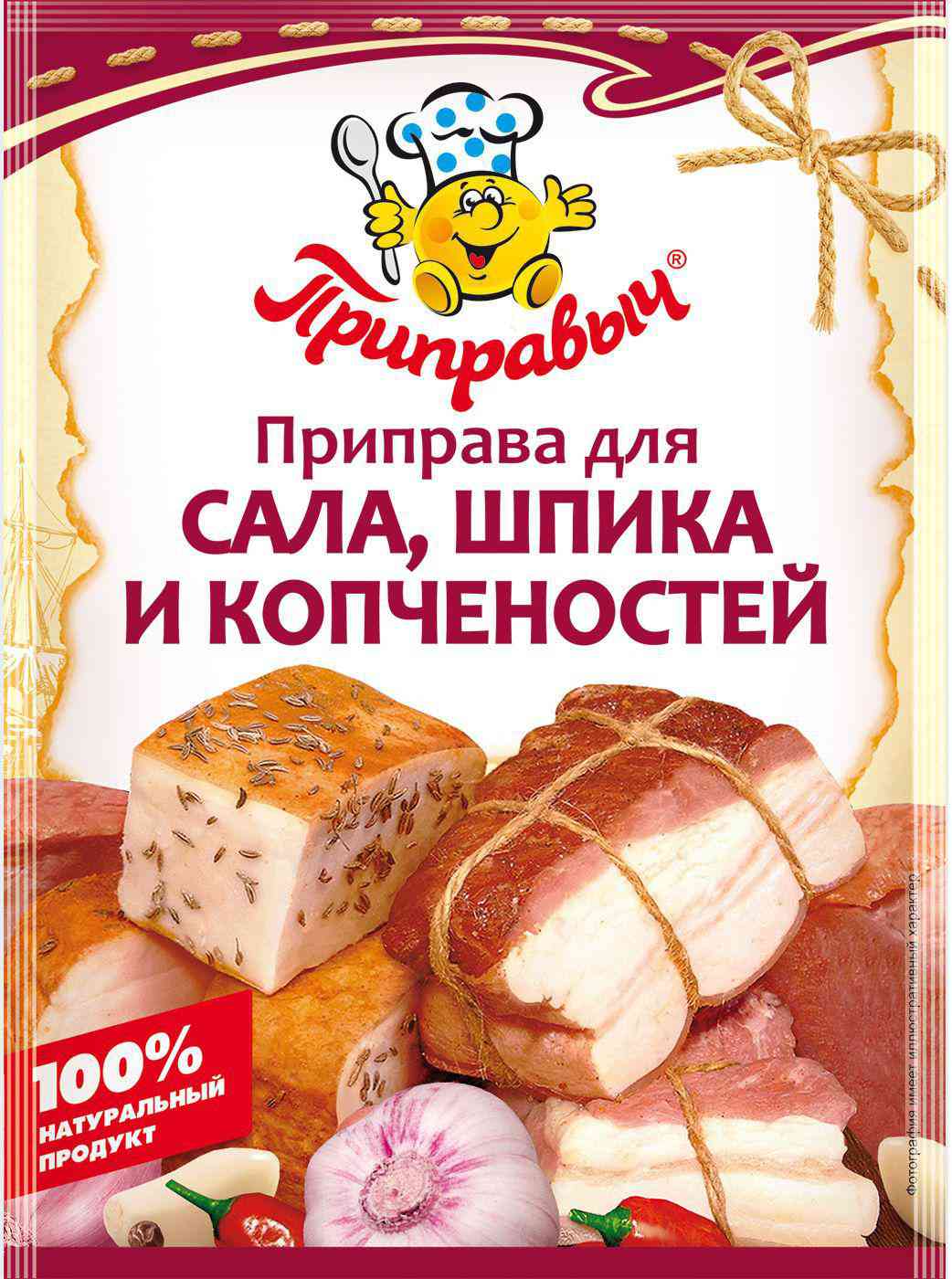 

Приправа для сала, шпика и копчёностей Приправыч