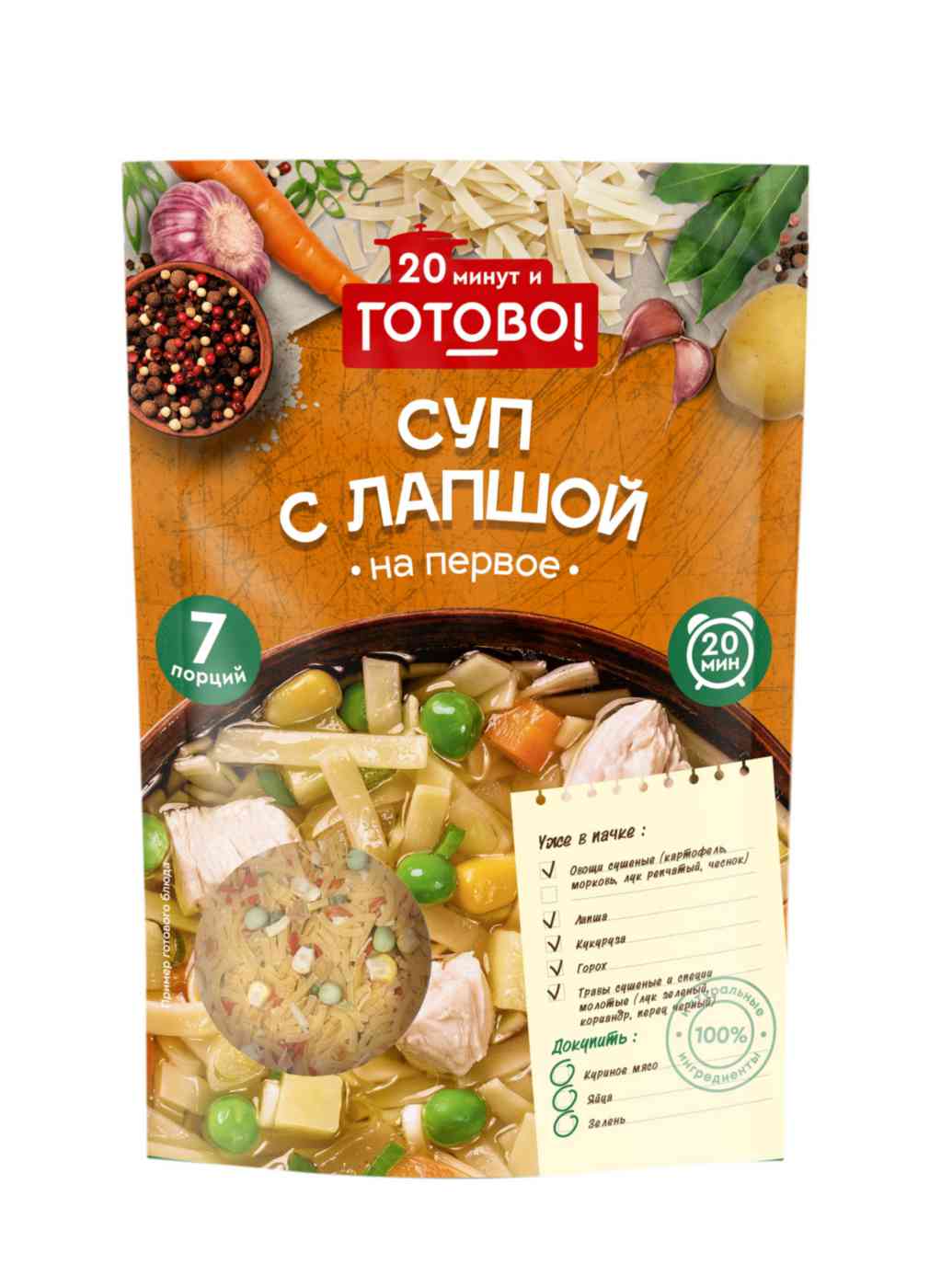 

Суп с лапшой Готово!