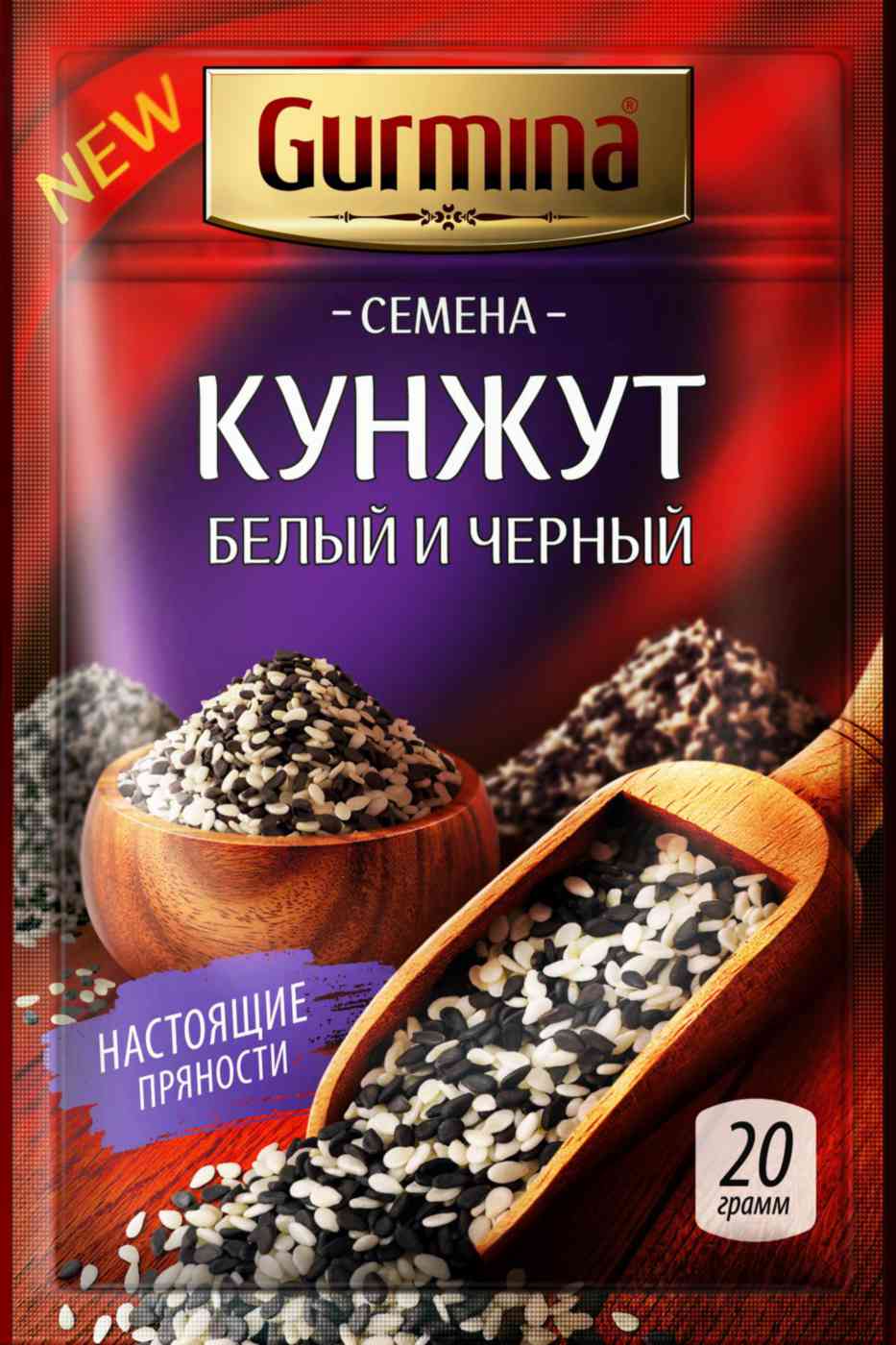 Кунжут белый и чёрный семена Gurmina