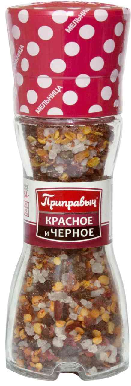 

Приправа Приправыч, Красное и чёрное мельница