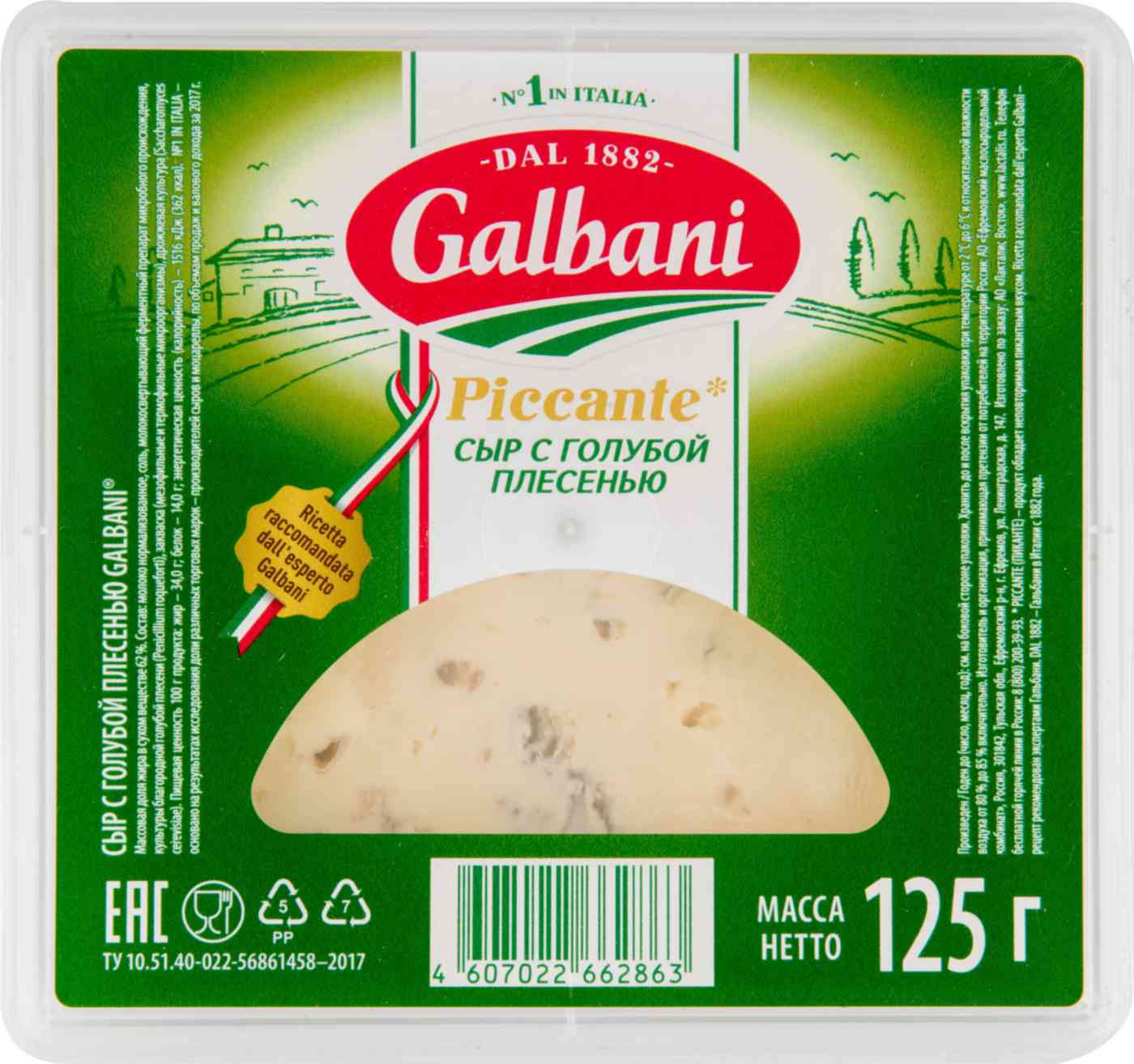 Сыр  Galbani