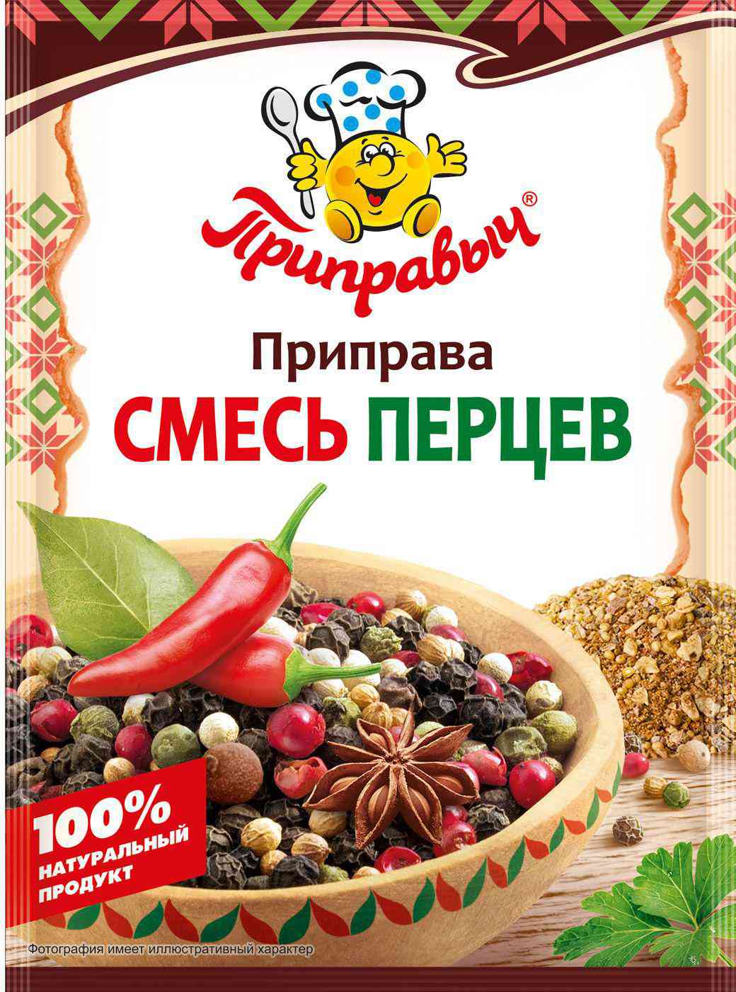 

Приправа Приправыч