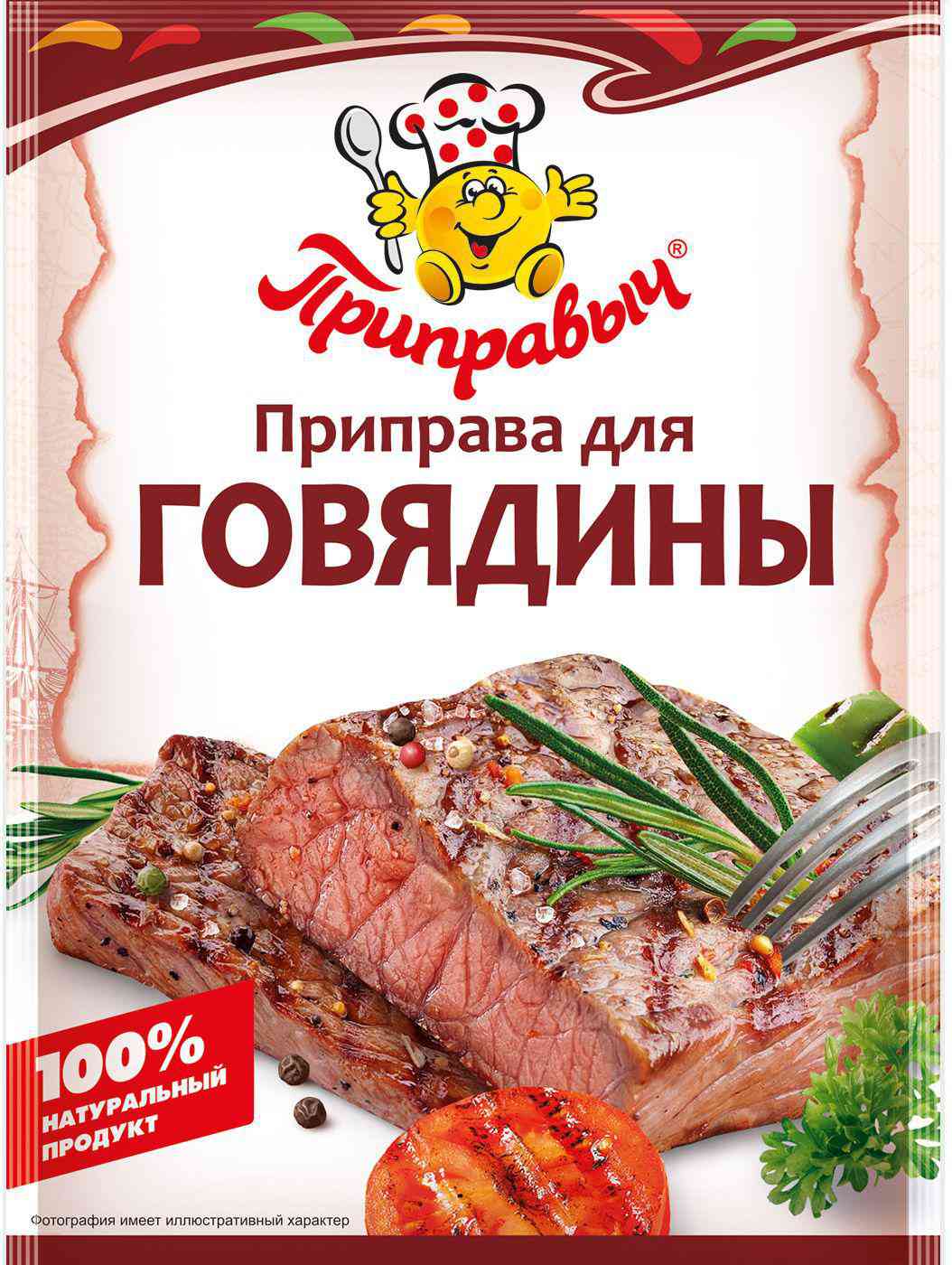 

Приправа для говядины Приправыч