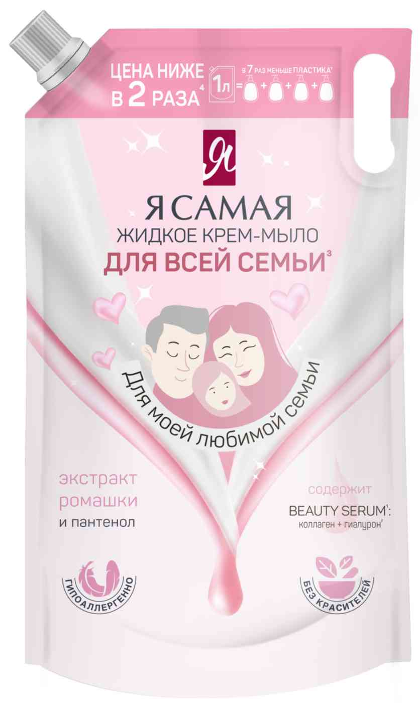 

Жидкое крем-мыло Я самая