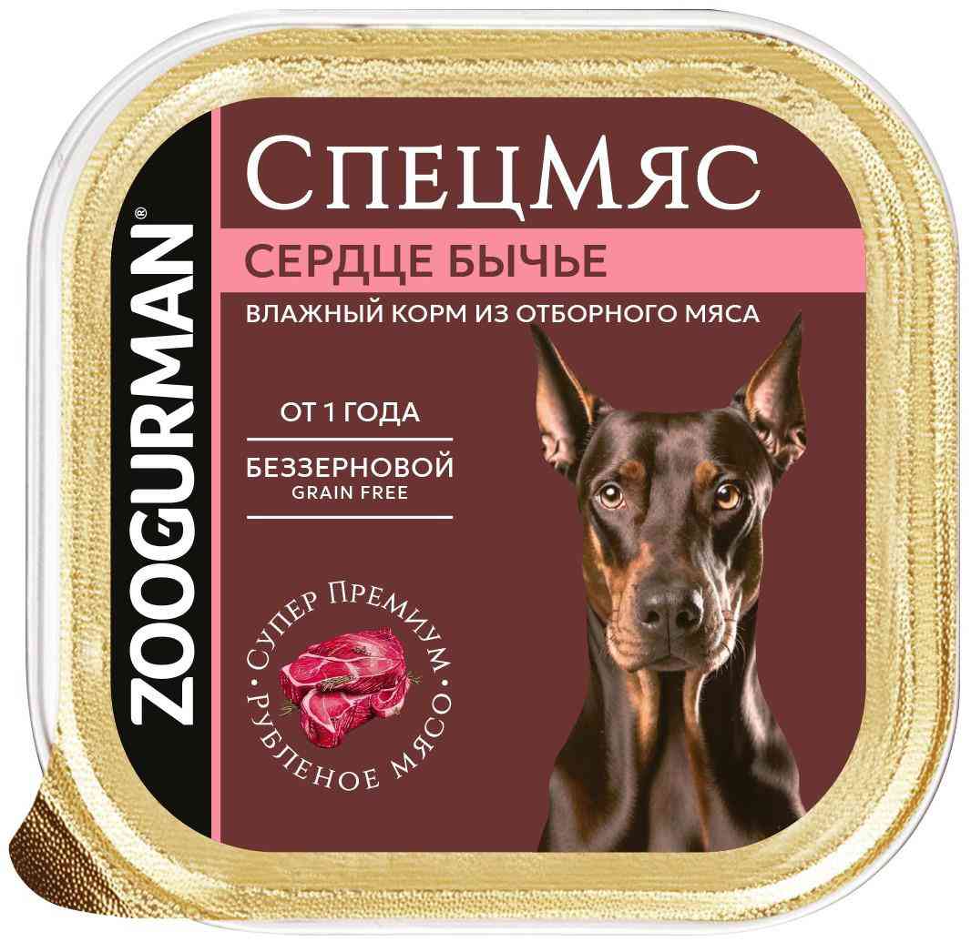 Влажный корм для собак Зоогурман СпецМяс сердце бычье