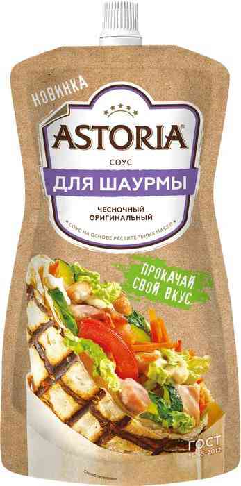 Соус для Шаурмы Astoria 119₽