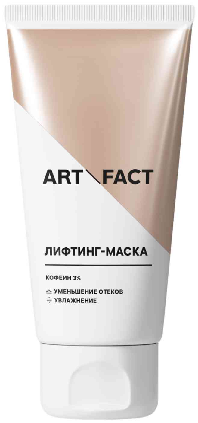 Лифтинг-маска для лица Art \ Fact уменьшение отеков и укрепление