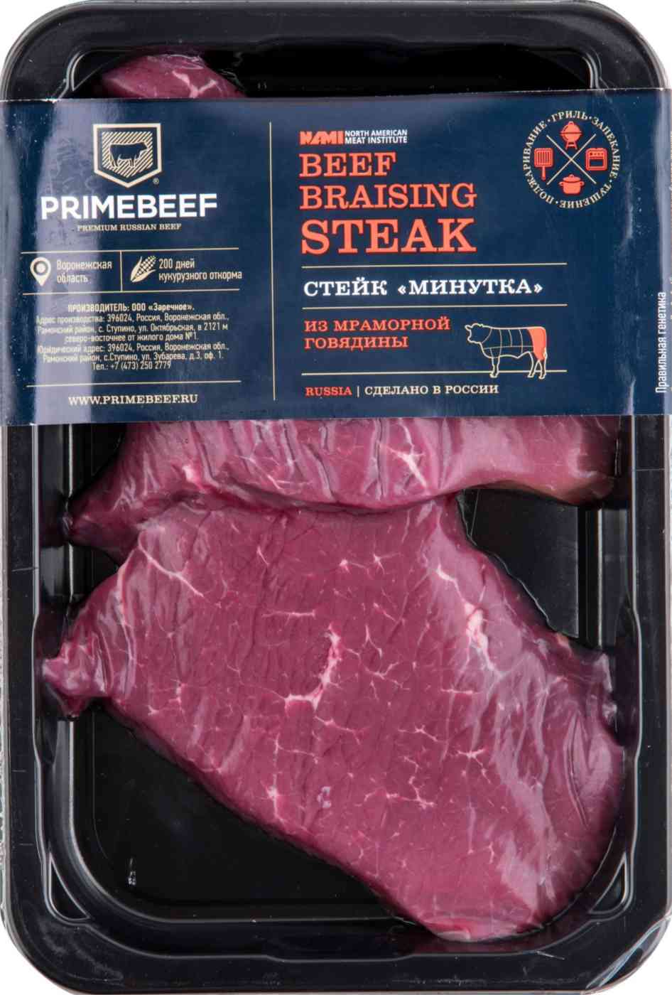 Стейк из мраморной говядины Primebeef 839₽