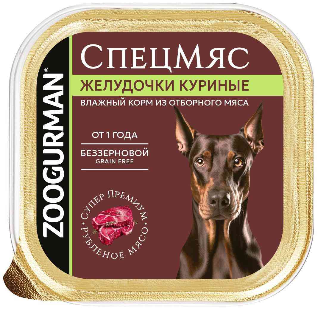 Влажный корм для собак Зоогурман СпецМяс желудочки куриные