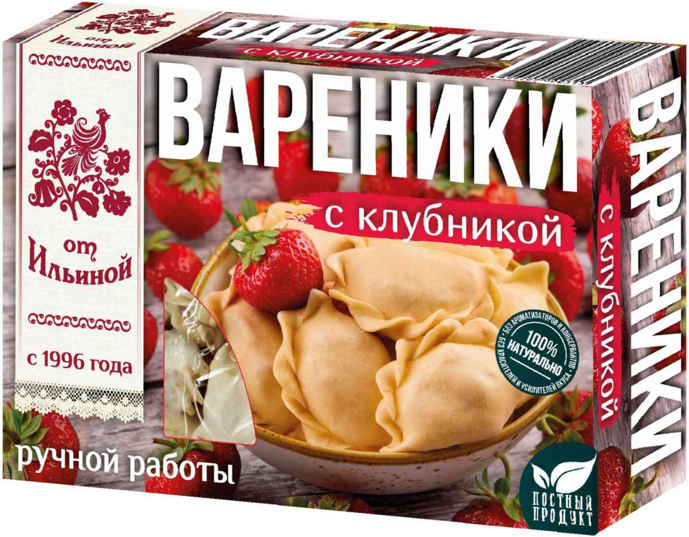 Вареники  от Ильиной