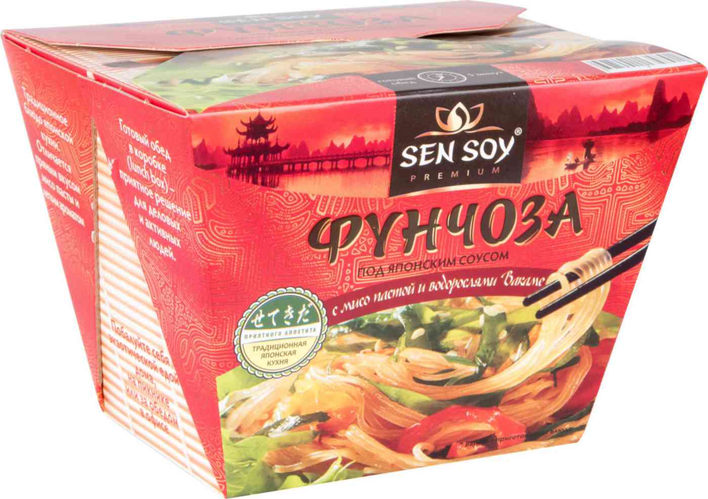 Фунчоза Sen Soy 161₽