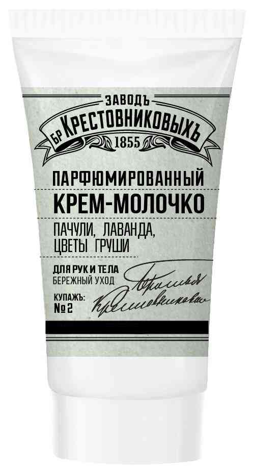 

Крем-молочко для рук и тела Заводъ Братьевъ Крестовниковыхъ