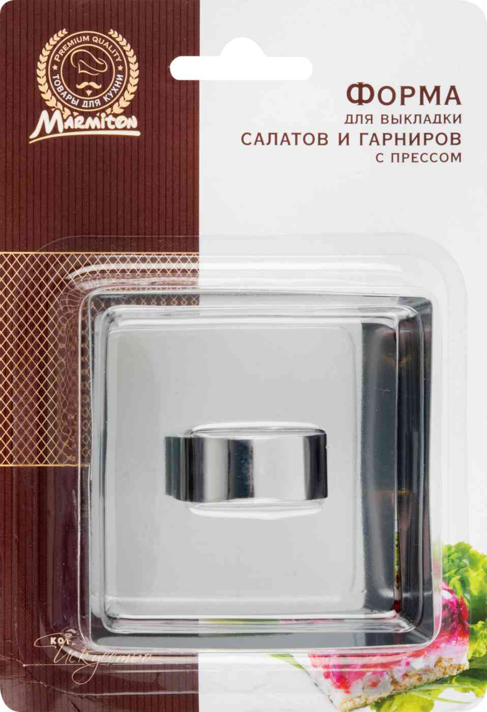 

Форма для выкладки Marmiton