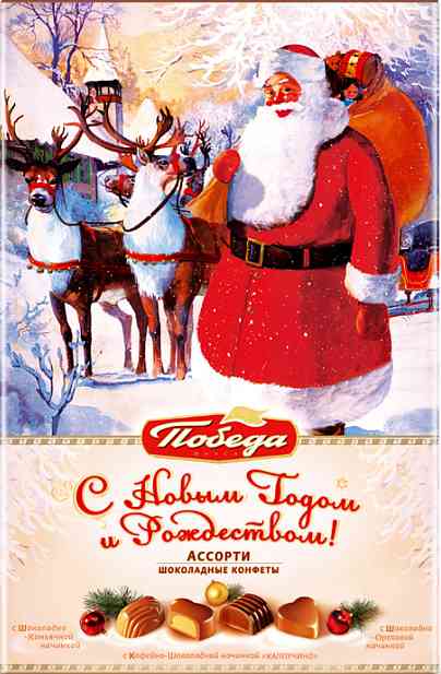 

Набор конфет Победа вкуса Ассорти